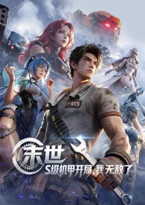 孤独摇滚 片动漫音乐番